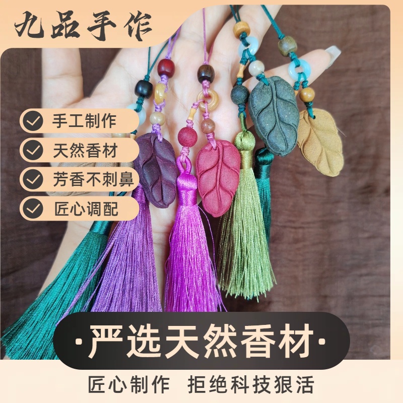 【七品】叶子纯手工合香香牌古法工艺天然香料无科技狠活留香持久