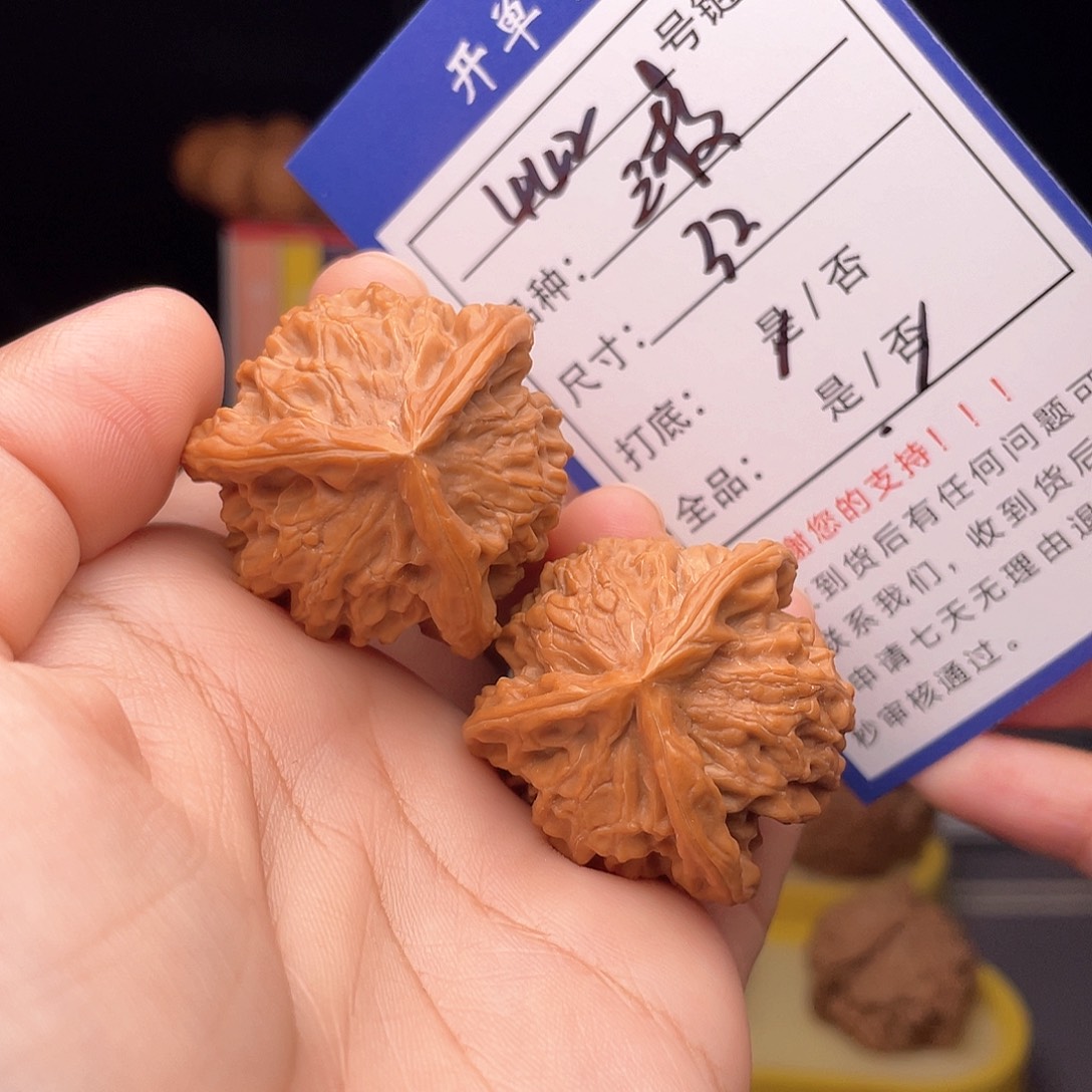 核桃文玩手捻核桃422