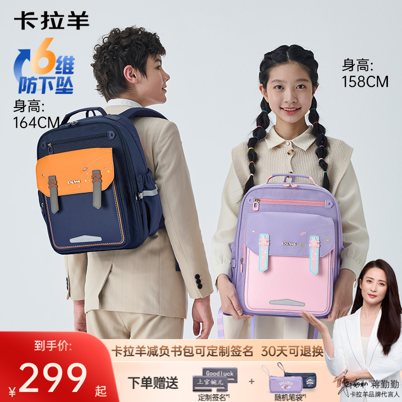 【蒋勤勤代言 新品云朵书包】卡拉羊20L小学生3-6年级星际漫CX2584