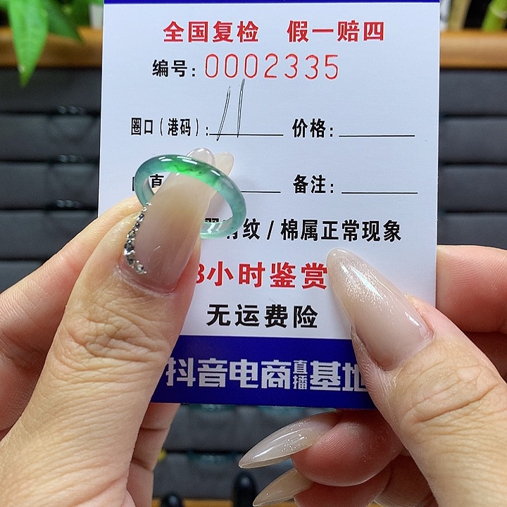 翡翠戒圈未镶嵌      2335
