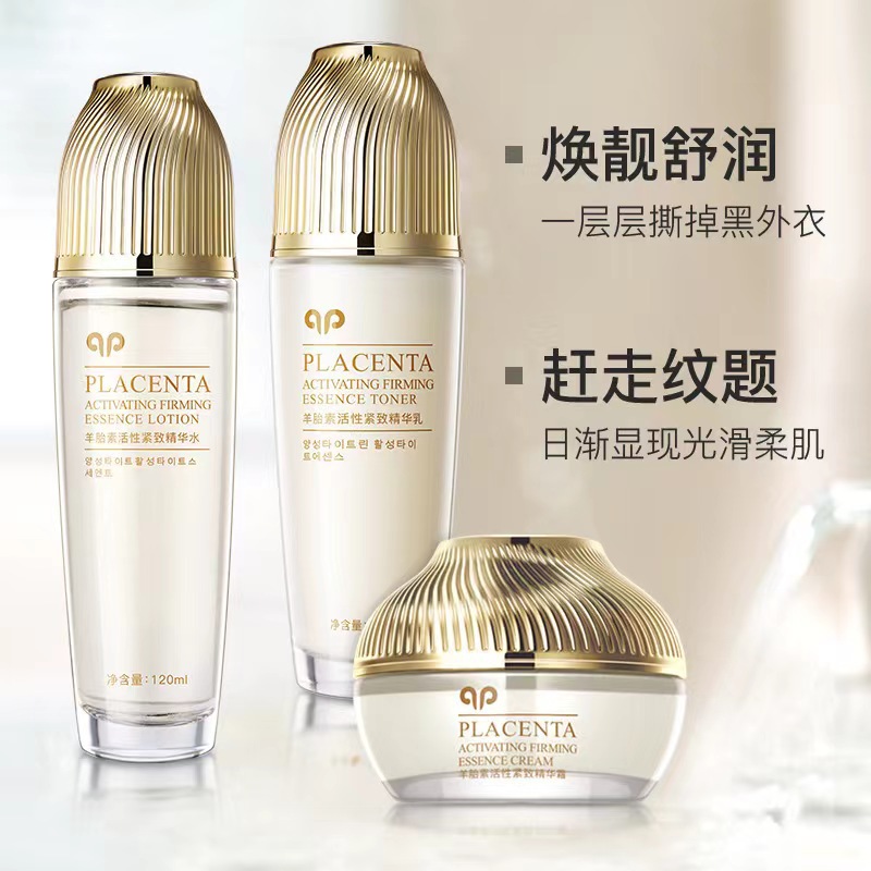 韩美肌羊胎素三件套护肤品套装紧致面部补水保湿面霜乳液爽肤水5