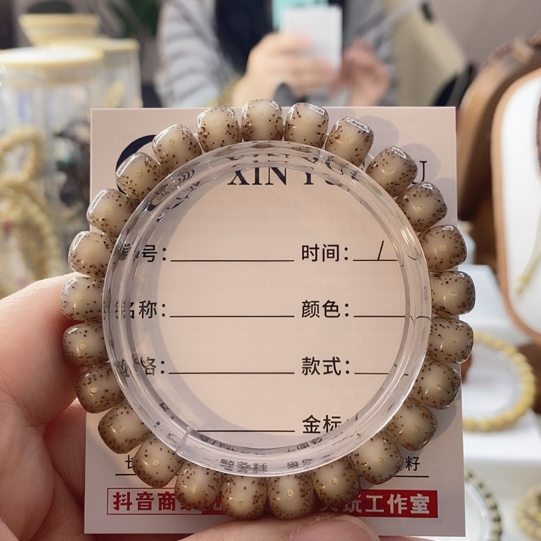 星月菩提手串卡9粉冰双白C