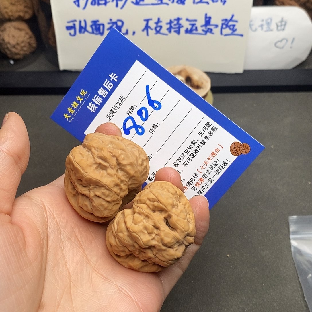 文玩核桃把件蛤蟆头39