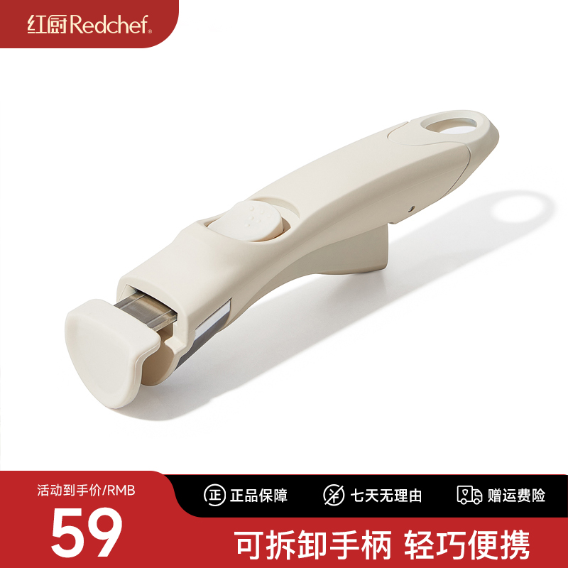 Redchef/红厨可拆卸叠叠锅手柄专用手柄耐高温手柄