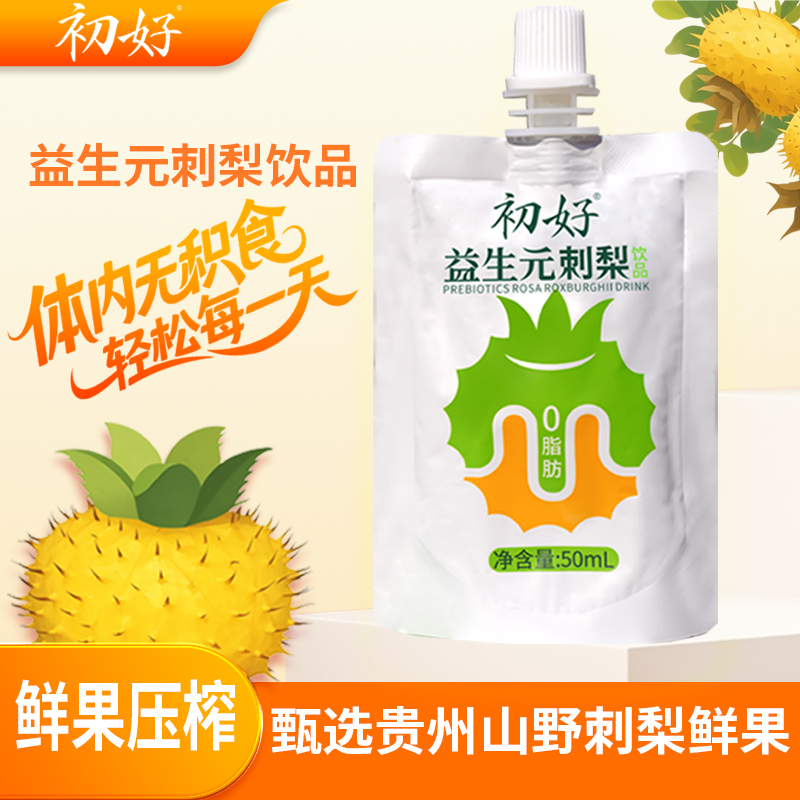 【刺梨汁+益生元】初好刺梨益生元饮品一盒十袋50ml*10袋/盒刺梨汁