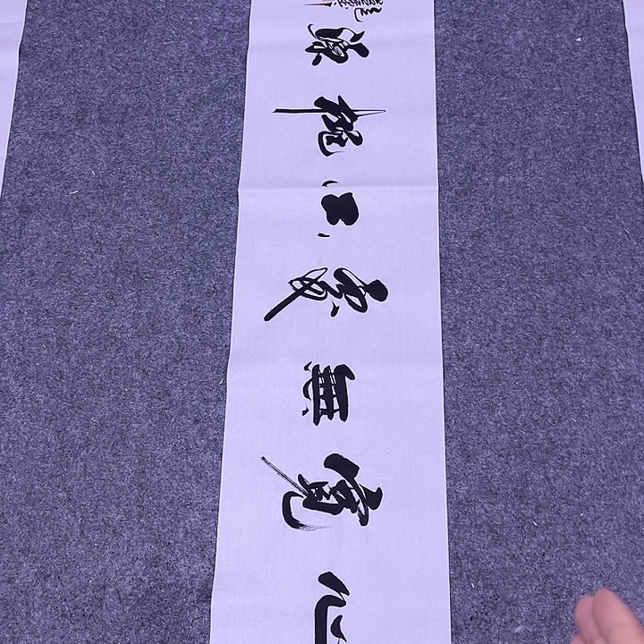 书法书画家作品欣赏