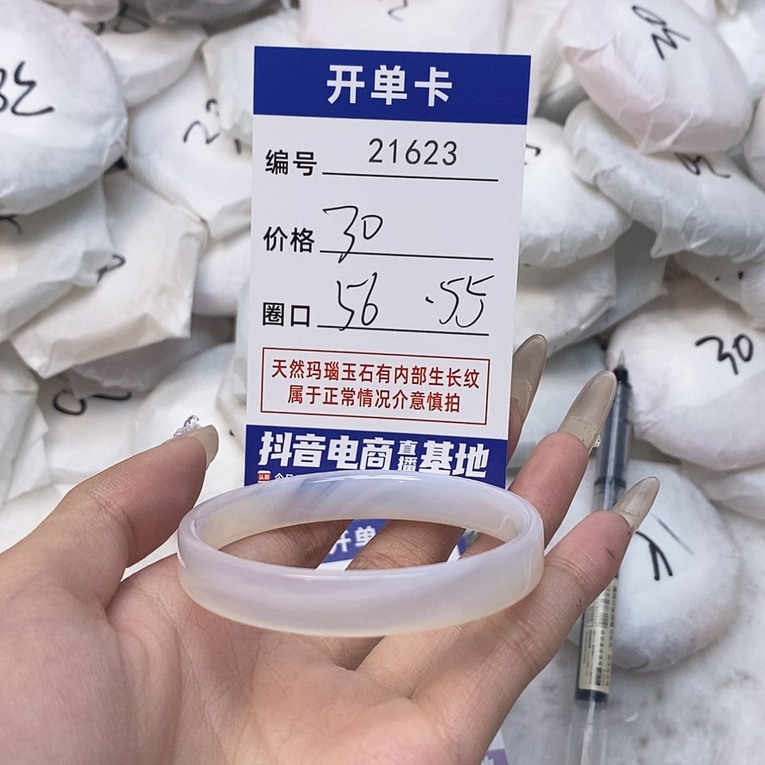 玛瑙/玉髓手镯未镶嵌623