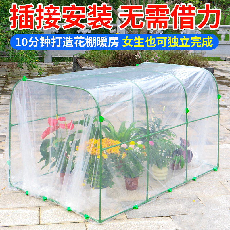 花棚植物暖房家用花卉多肉阳台暖棚保暖大棚防寒保温防风防雨花房