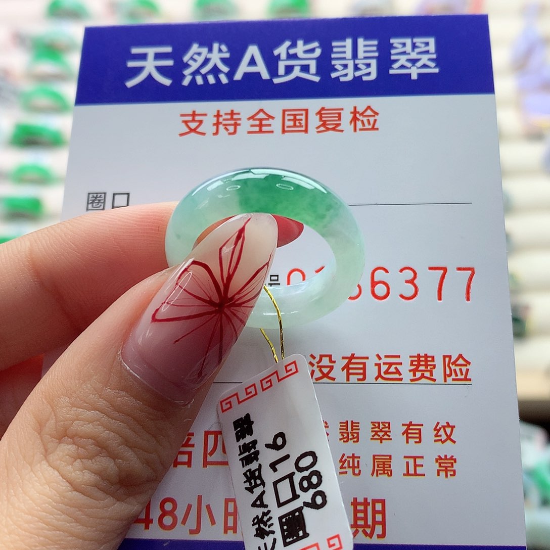 翡翠戒圈未镶嵌16号