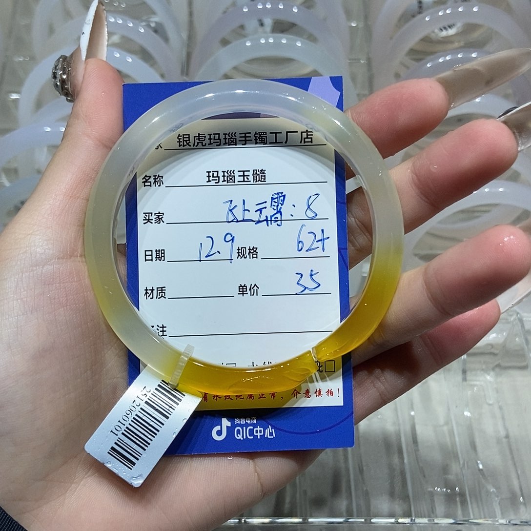 飞***霄玛瑙/玉髓未镶嵌手镯