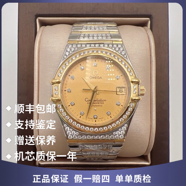 99新 Omega/欧米茄 正星座欧米茄45866自动后钻赠送手链赠摇表器
