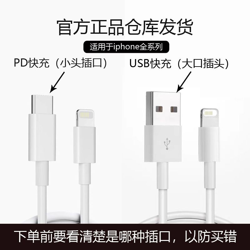 适用苹果30W快充数据线iphone14/13/12/11/x/8/7/6通用手机充电线