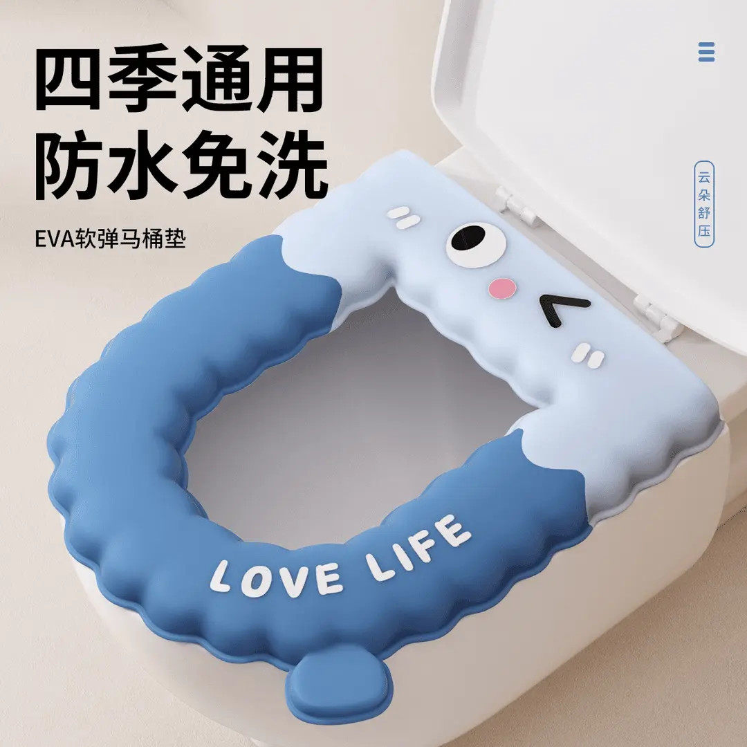 【抢！九块九/3个】表情松弛感免洗防水防污可擦高弹通用冬季马桶垫