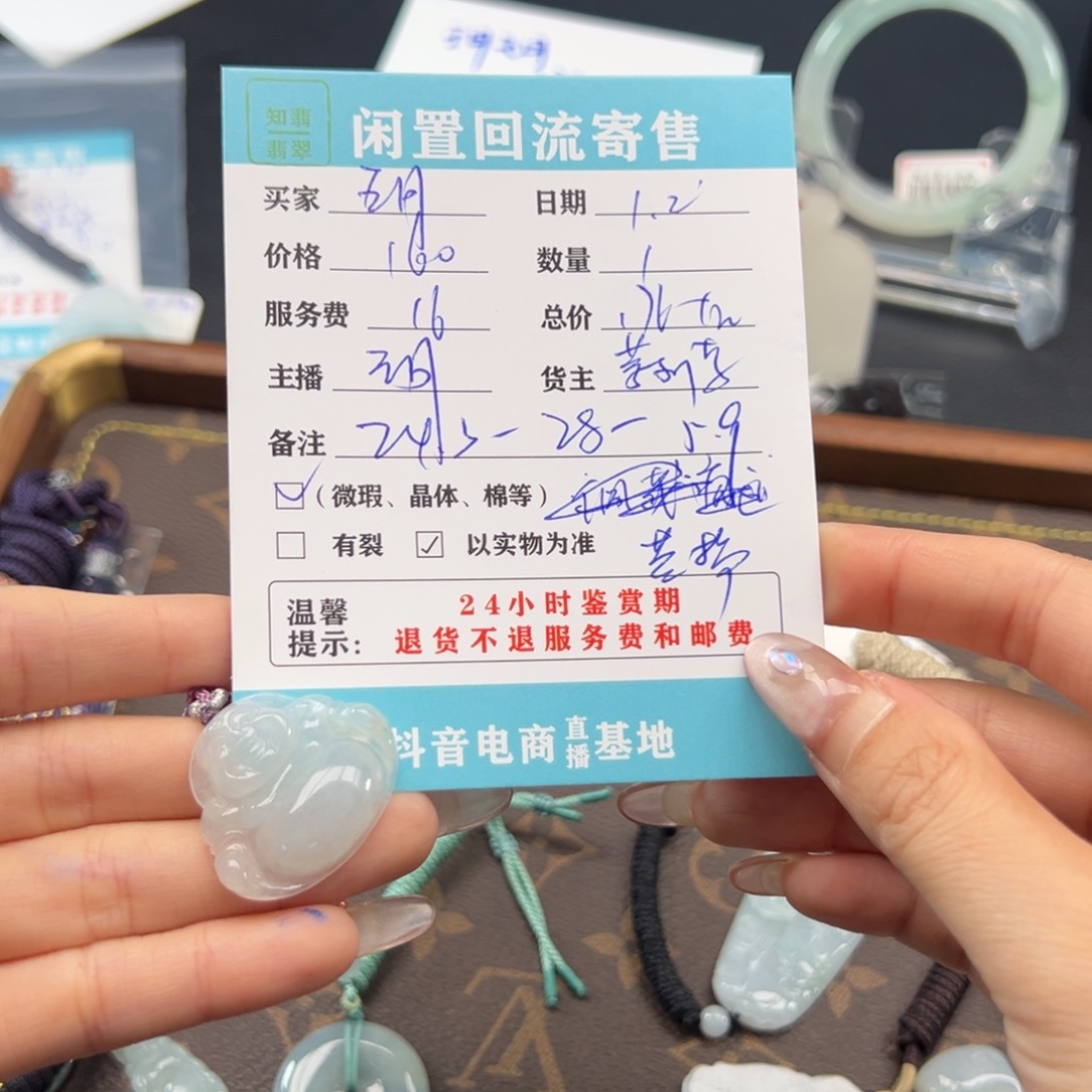 翡翠颈饰未镶嵌?*月