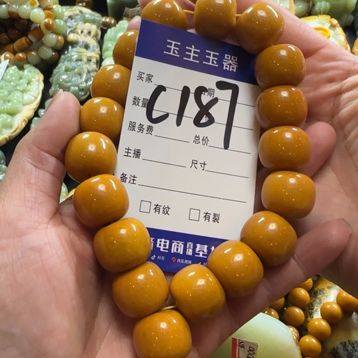 手链未镶嵌透闪石质玉木*石