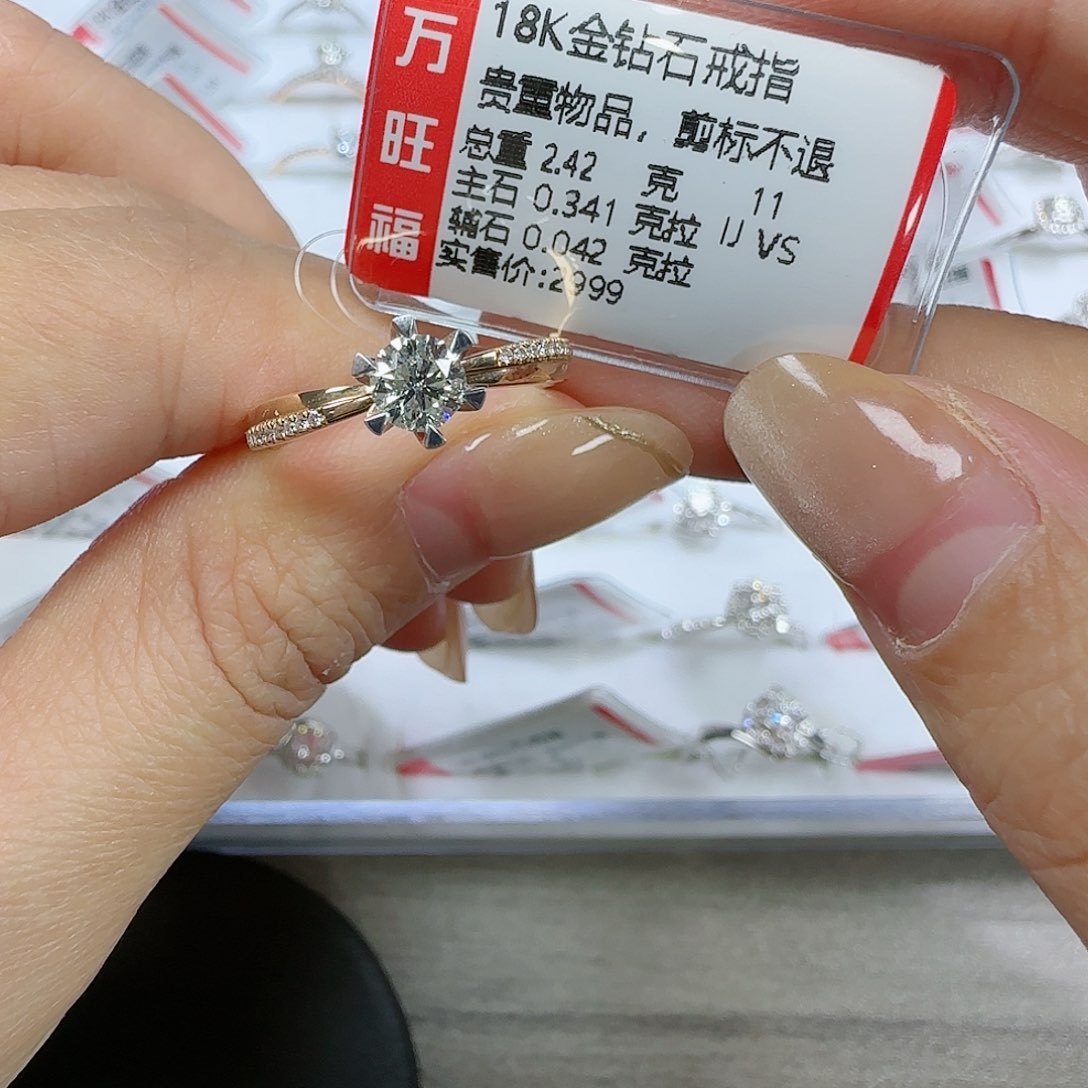 钻石戒指/指环18K金镶嵌