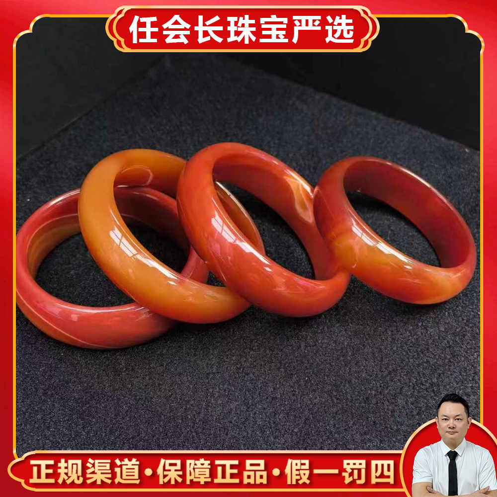 S1862【任会长珠宝】赤桖金龙桖玉红玛瑙手镯-配盒-多样性只发一件