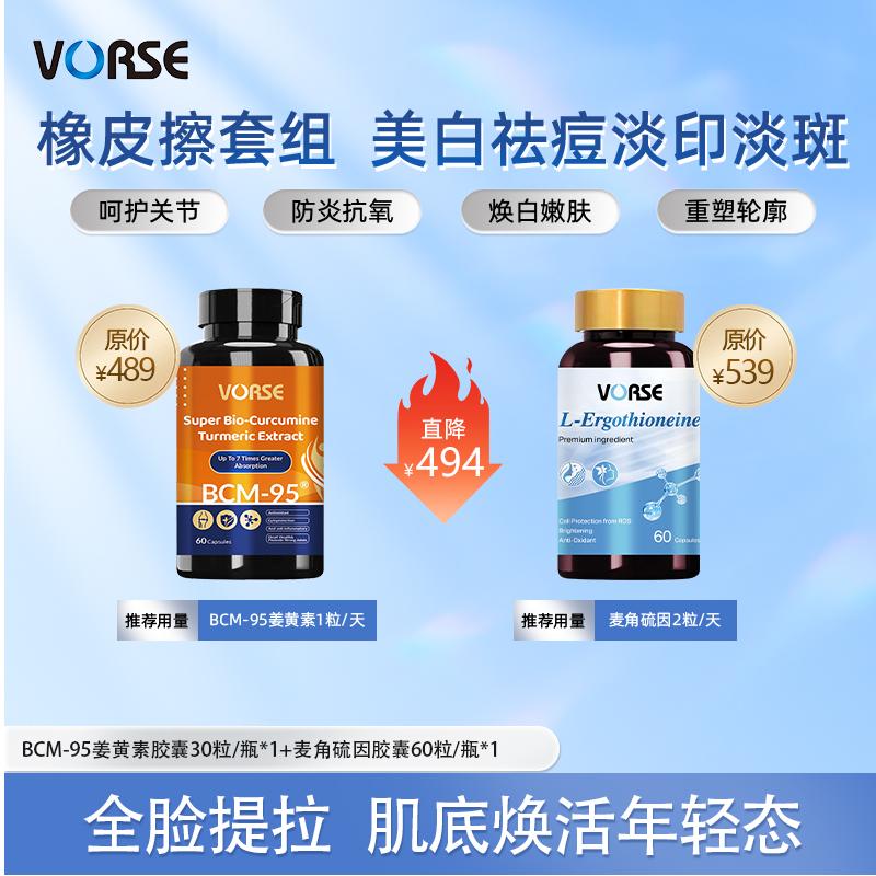 美白橡皮擦套组 亮白逆黑k氧k炎6000倍清除自由肌紧致祛痘印淡斑