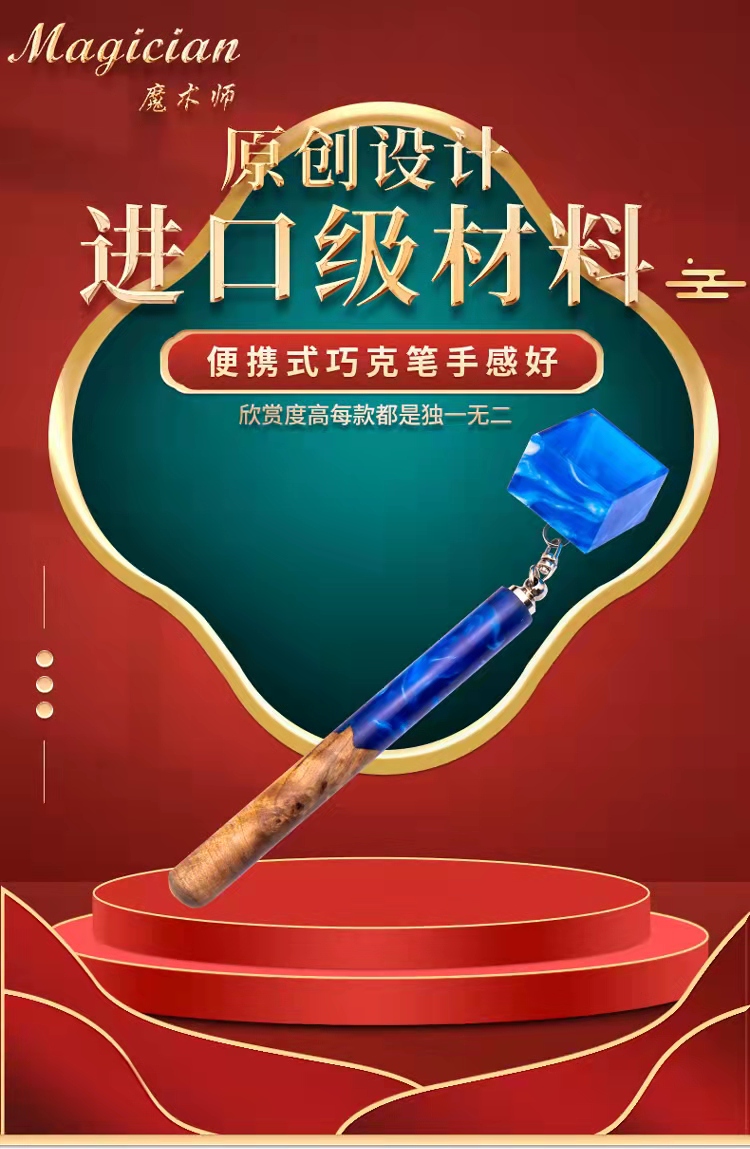 台球巧克笔年轻新颖好用巧克笔原创设计符合年轻人色彩搭配巧克笔