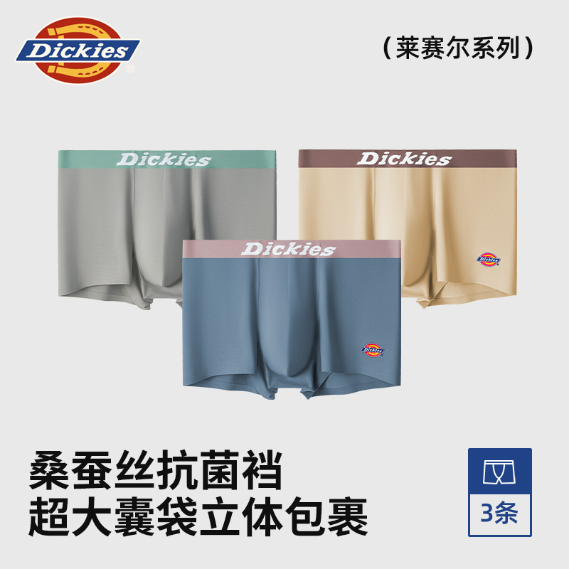 【莱赛尔】Dickies四角裤速干无痕舒适运动内裤男款中腰抗菌平角裤