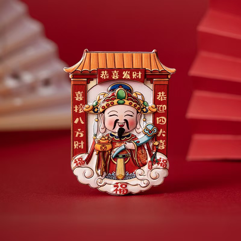 『初见十三娘丨冰箱贴』国潮工艺中国风财神过年年货冰箱贴