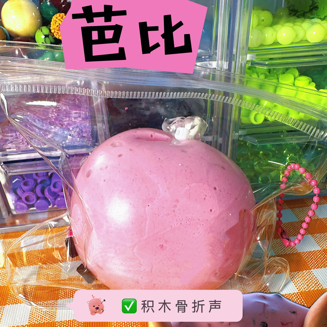 芭比粉积木填充物6cm手作球