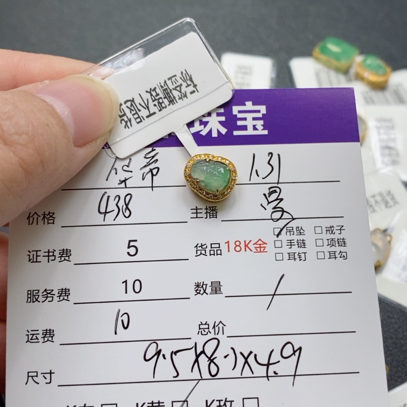 【闪购商品】翡翠吊坠(不含链)18K金镶嵌华*