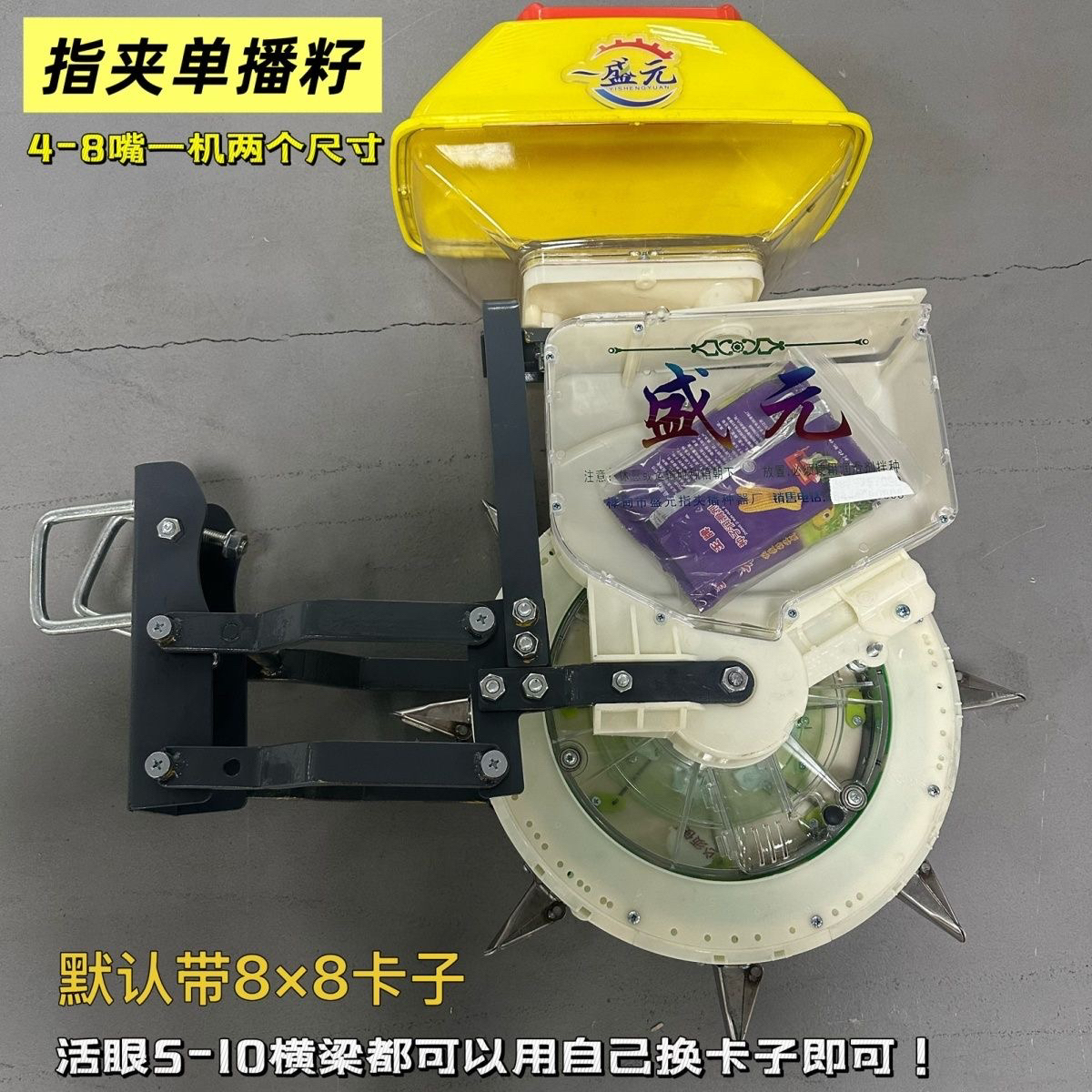 盛元26年新款车带指夹单播籽玉米播种器(四连杆+单播籽+加大箱)