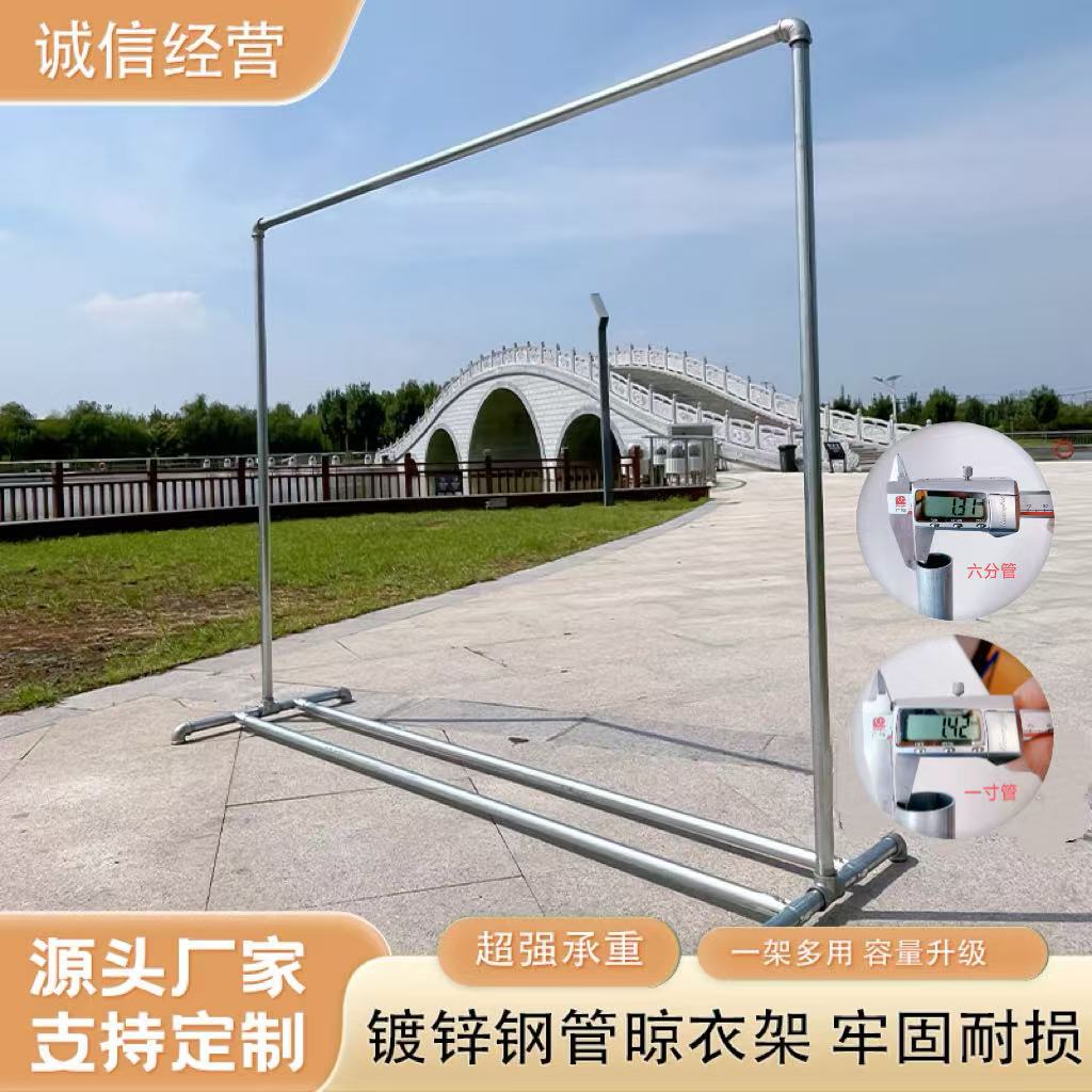 单杆鞋架款加粗加厚镀锌钢管晾衣架室内室外阳台户外晾衣服晾衣杆