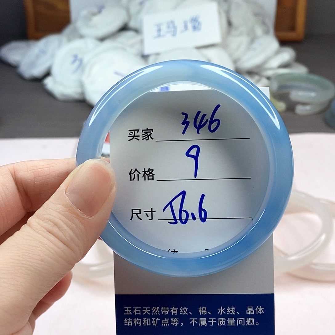 玛瑙/玉髓手镯未镶嵌346