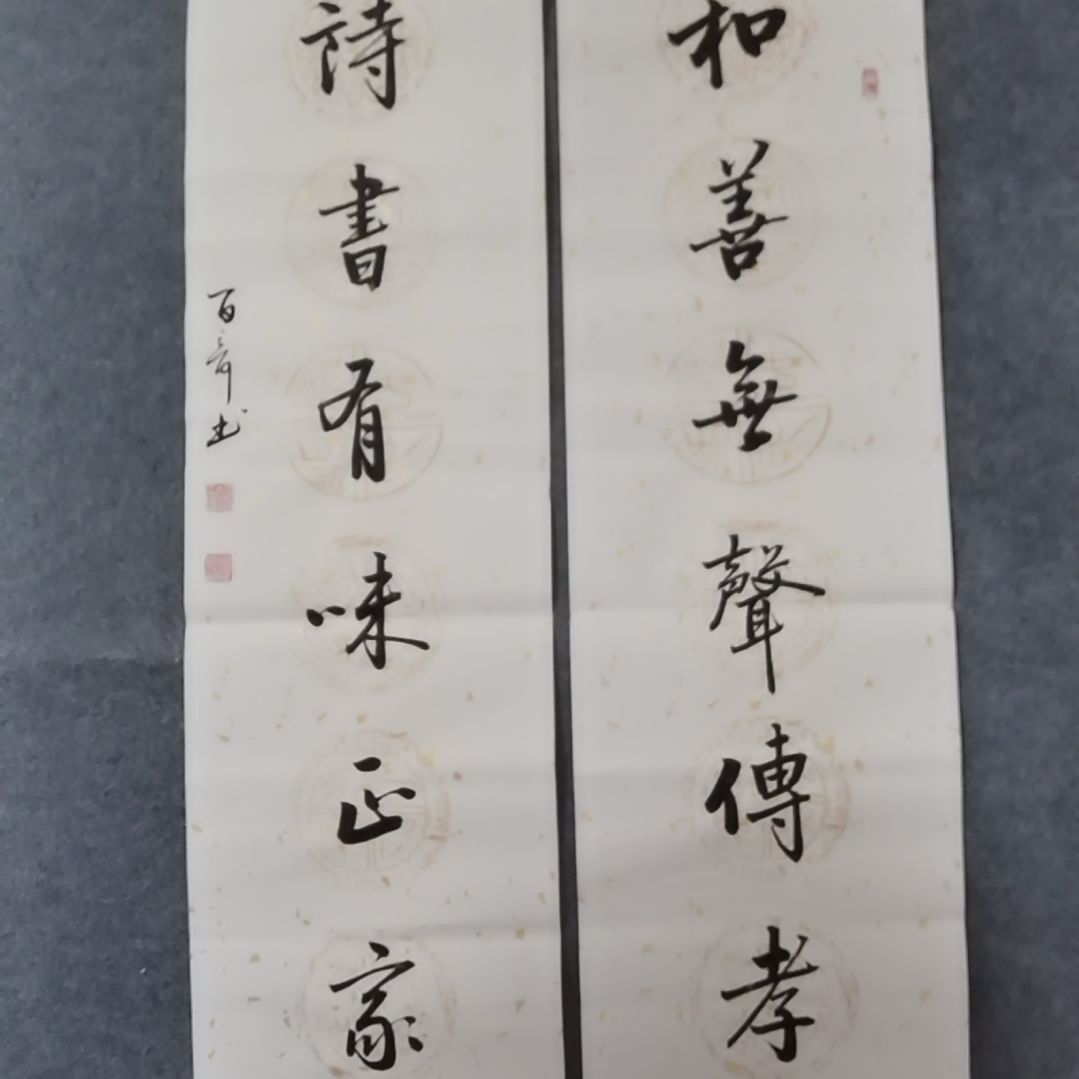 书法书法作品书法作品