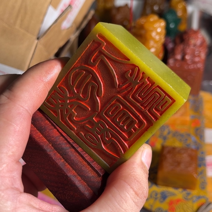 寿山石印石寿山石