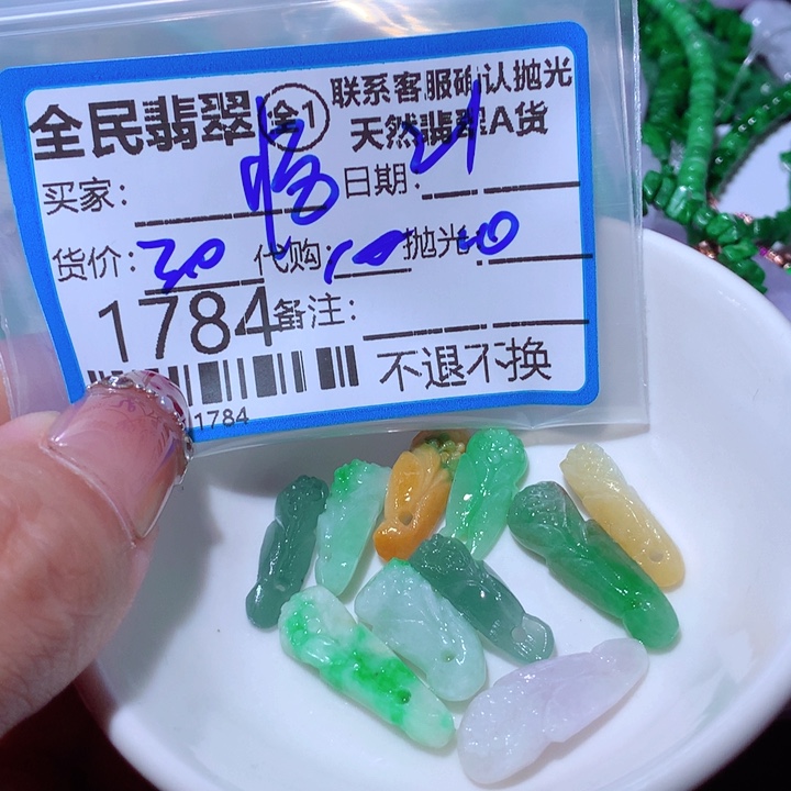 翡翠颈饰未镶嵌悟*