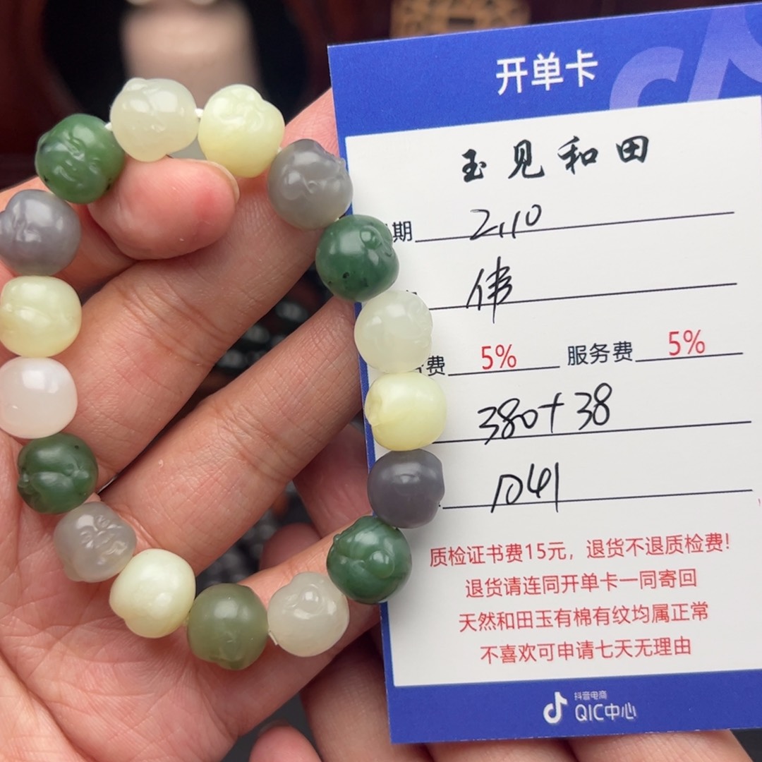 和田玉手链未镶嵌伟