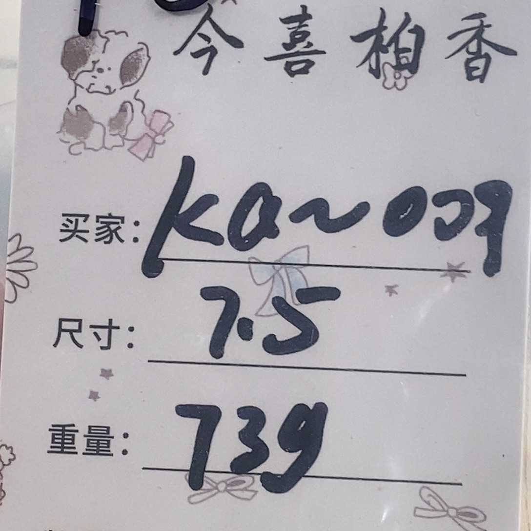 K***9柏香籽/百香籽吊坠