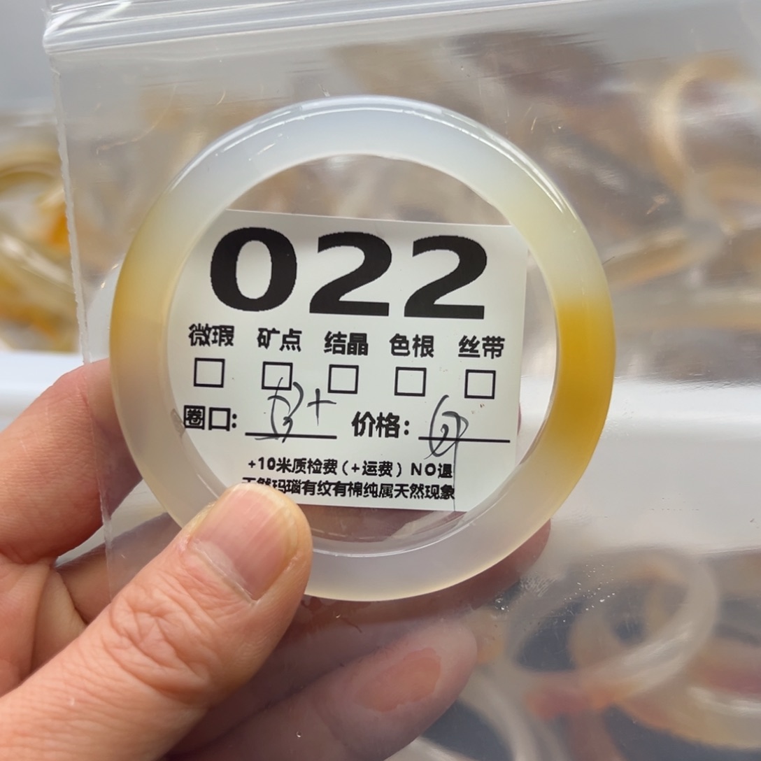 玛瑙/玉髓手镯未镶嵌022