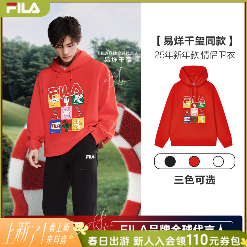 FILA叕运蛇斐乐易烊千玺同款氧气卫衣男女亲肤长袖F11U519204F