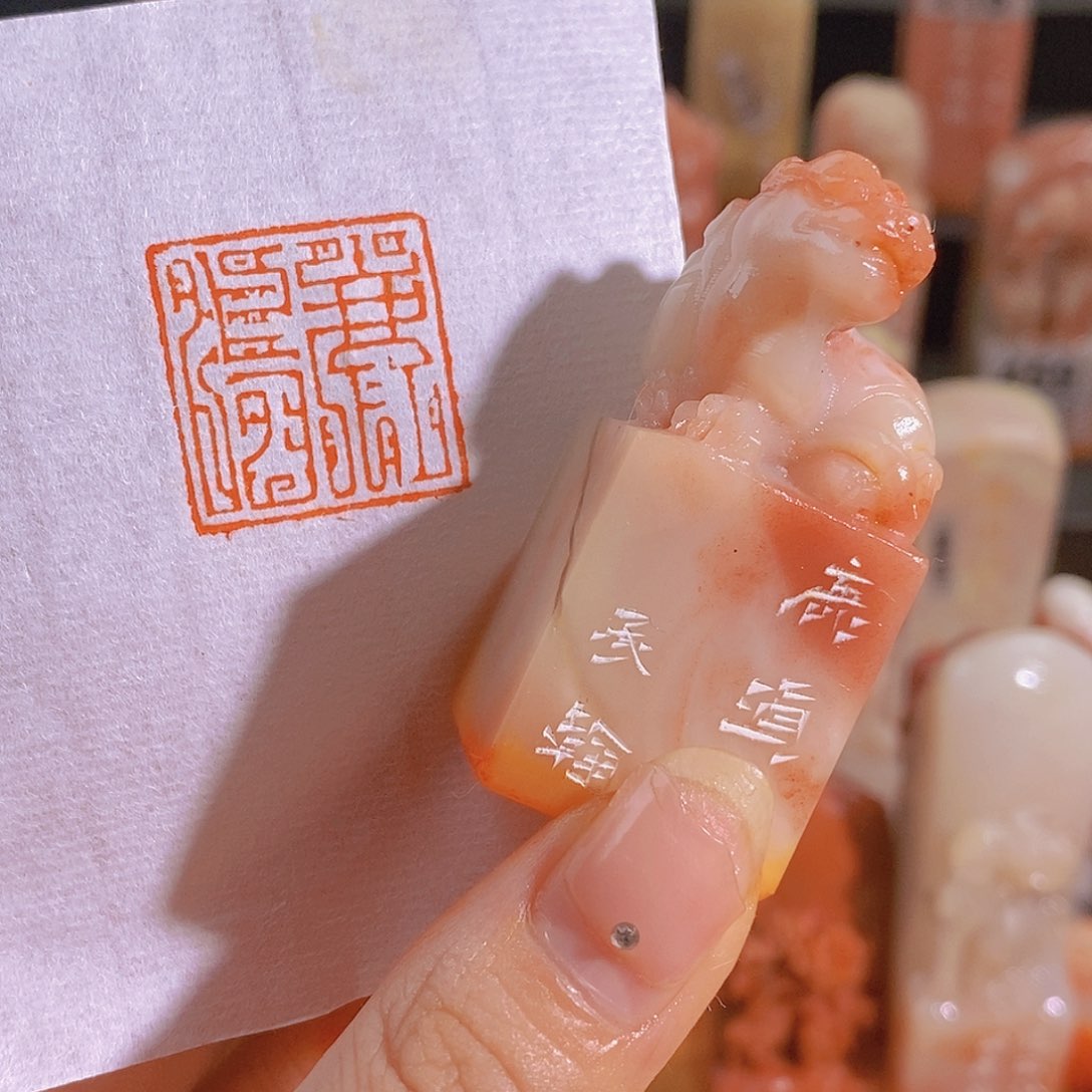 昌化石印石0079。            