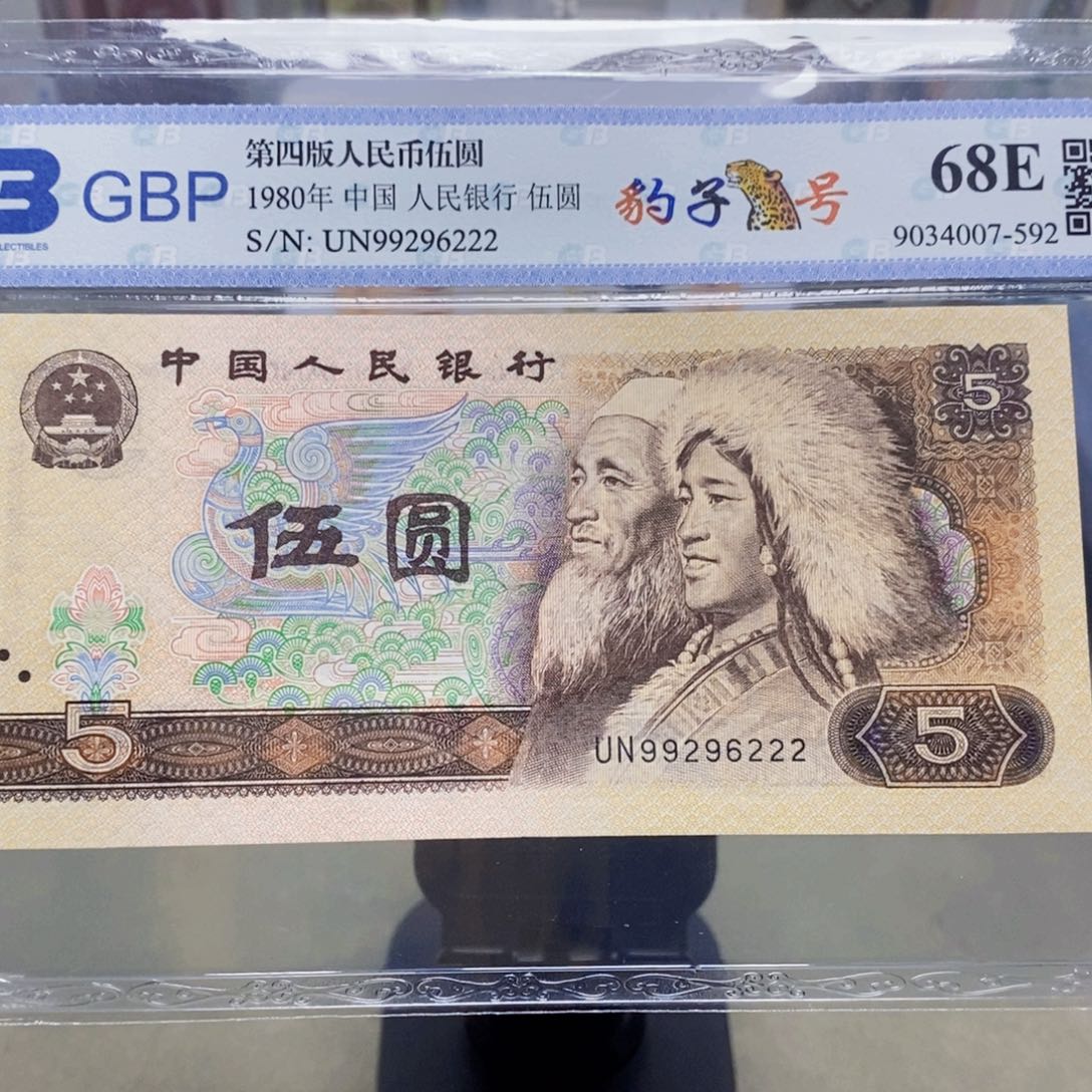 805五元豹子号99296222