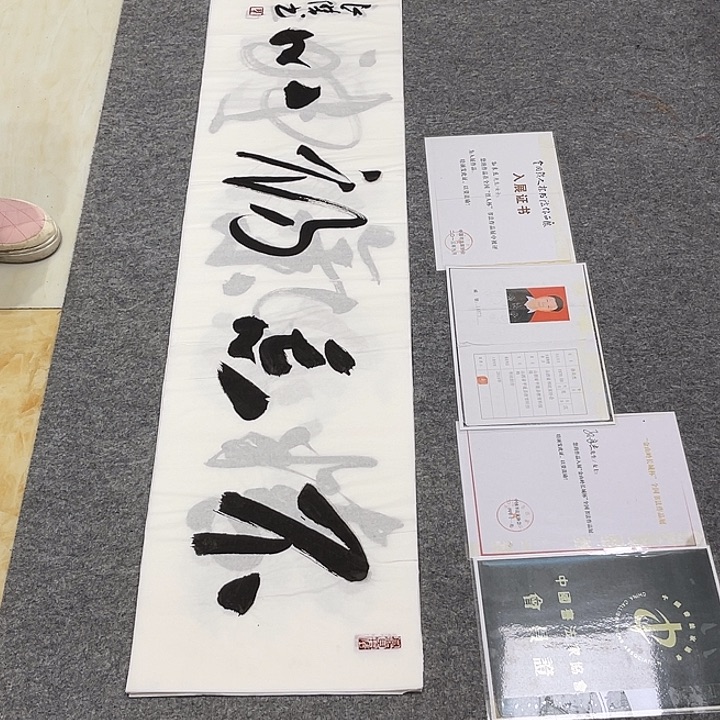 书法孙老师书法作品