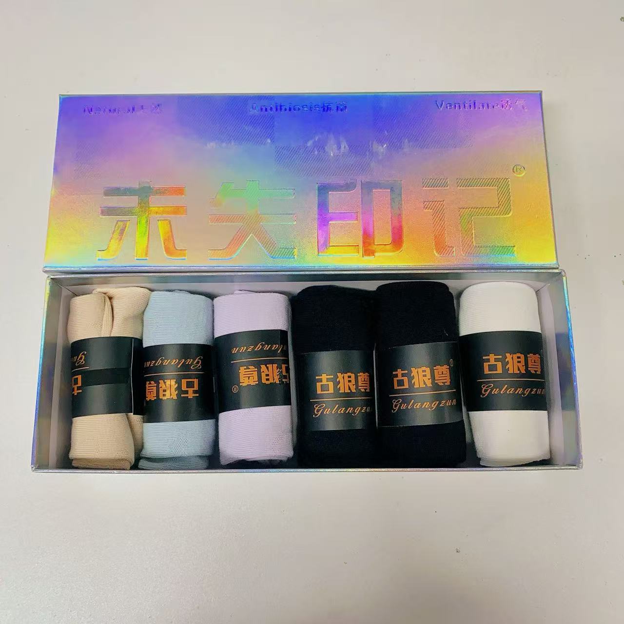 未失印记纯色透气袜子