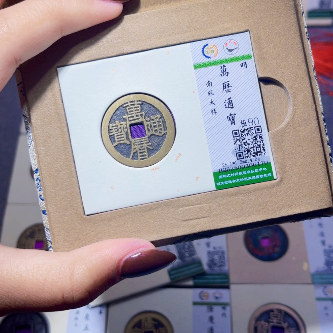 铜臻品文化娜娜万历6179