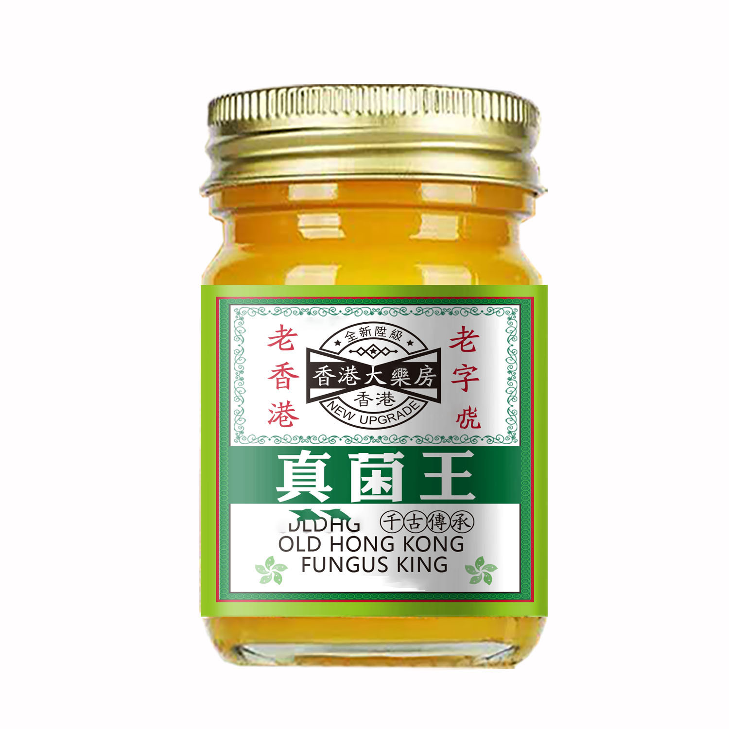 【官方正品】真菌王手足护理膏植物草本温和抑菌乳膏