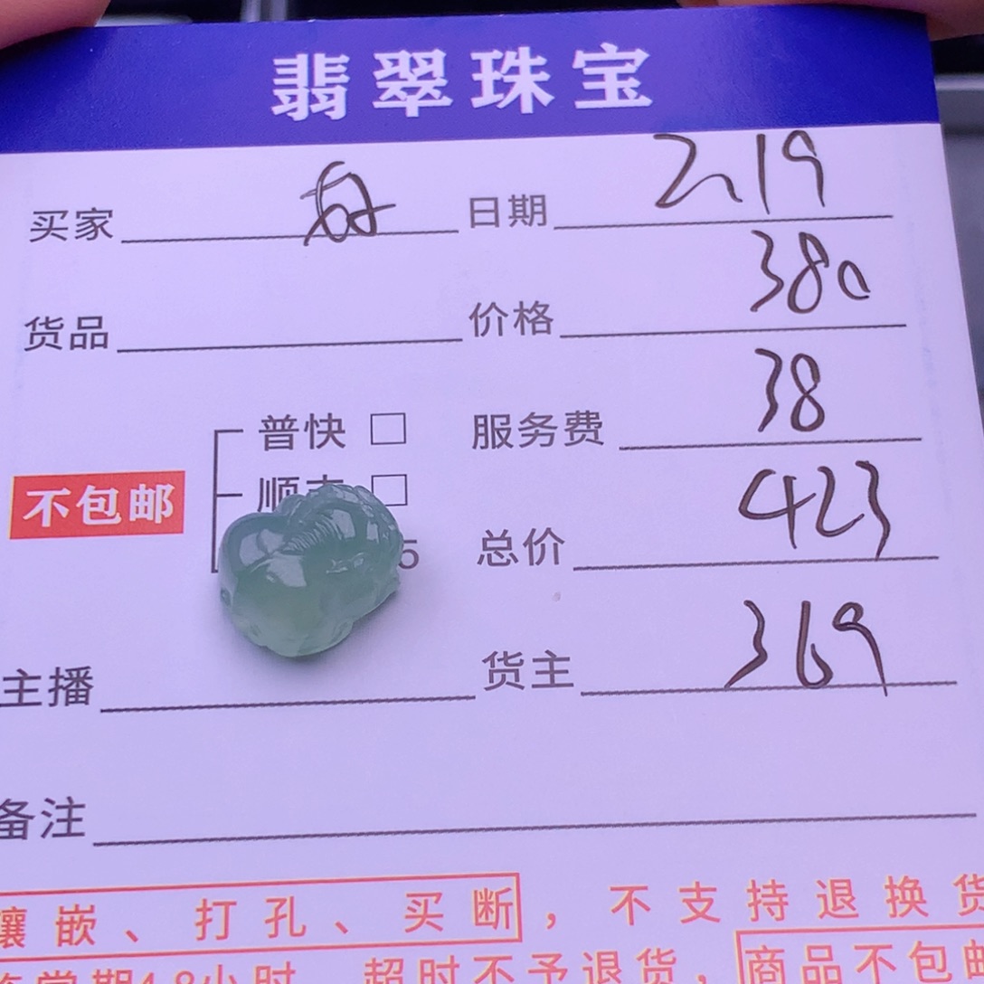 翡翠挂件未镶嵌好****