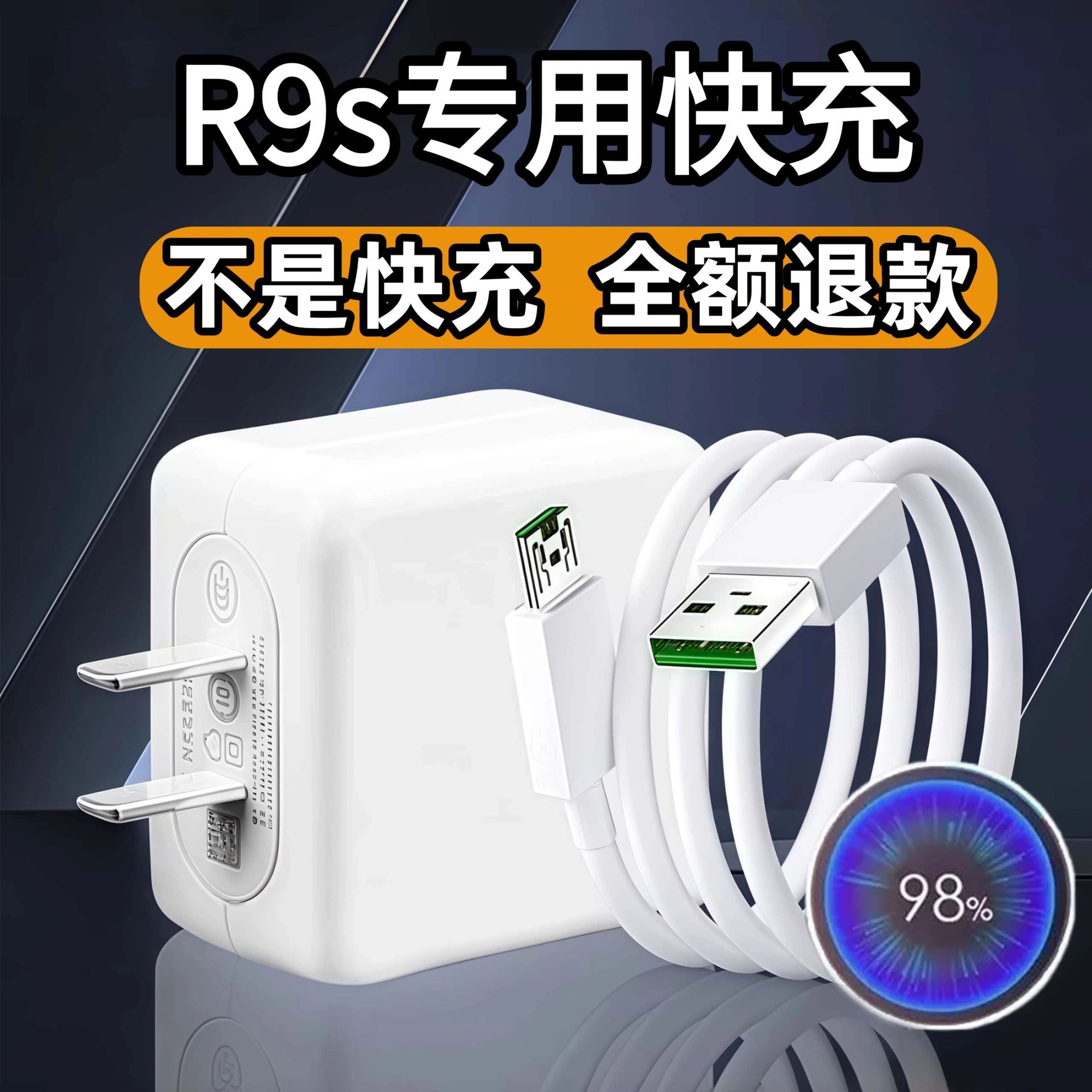 适用OPPOR9s充电器r9s充电头快充闪充安卓缺口数据线超级快充小数