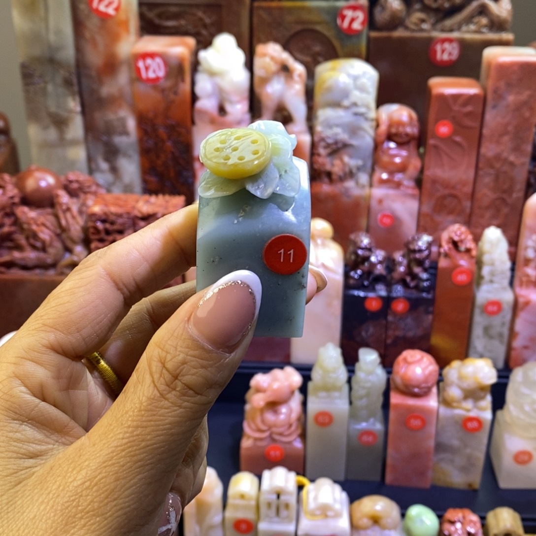 艺***涵天青蓝荷花印章 11号