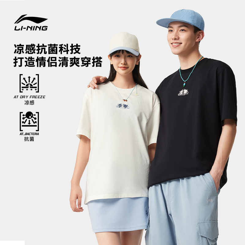 R李宁短袖新品夏季穿搭凉爽抑菌速干t恤情侣百搭运动上衣AHSV277
