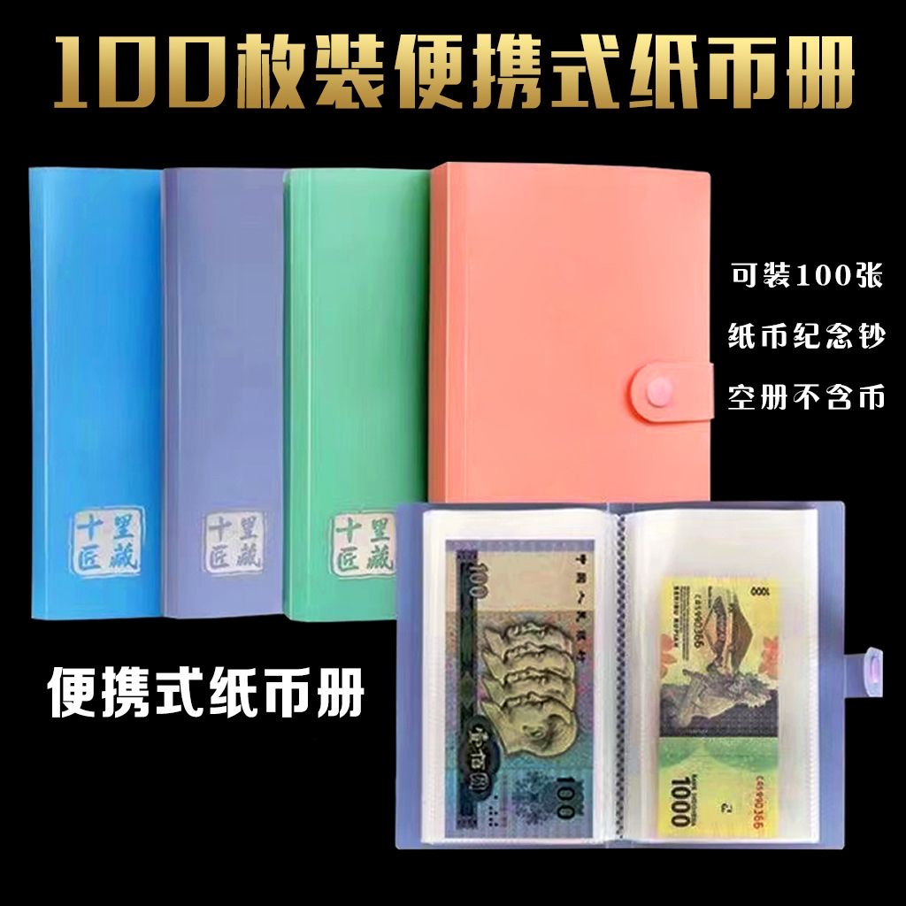 文玩/木作/书画/钱币收藏用具用品 > 定位册