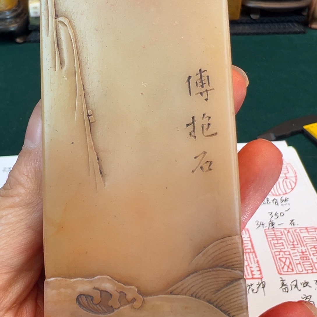 糊***涂印石寿山石寿山石印石