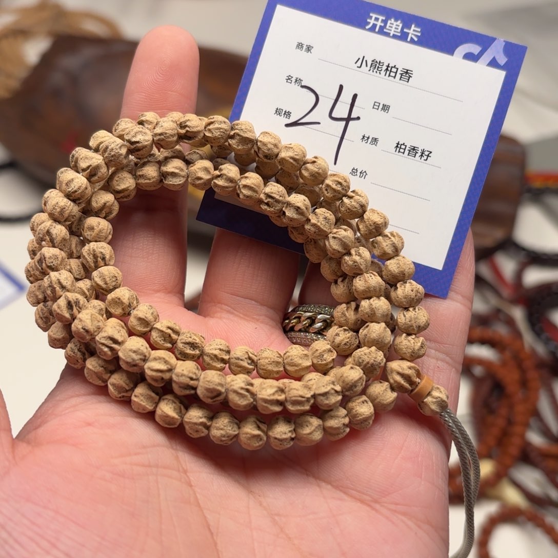 手串柏香籽/百香籽